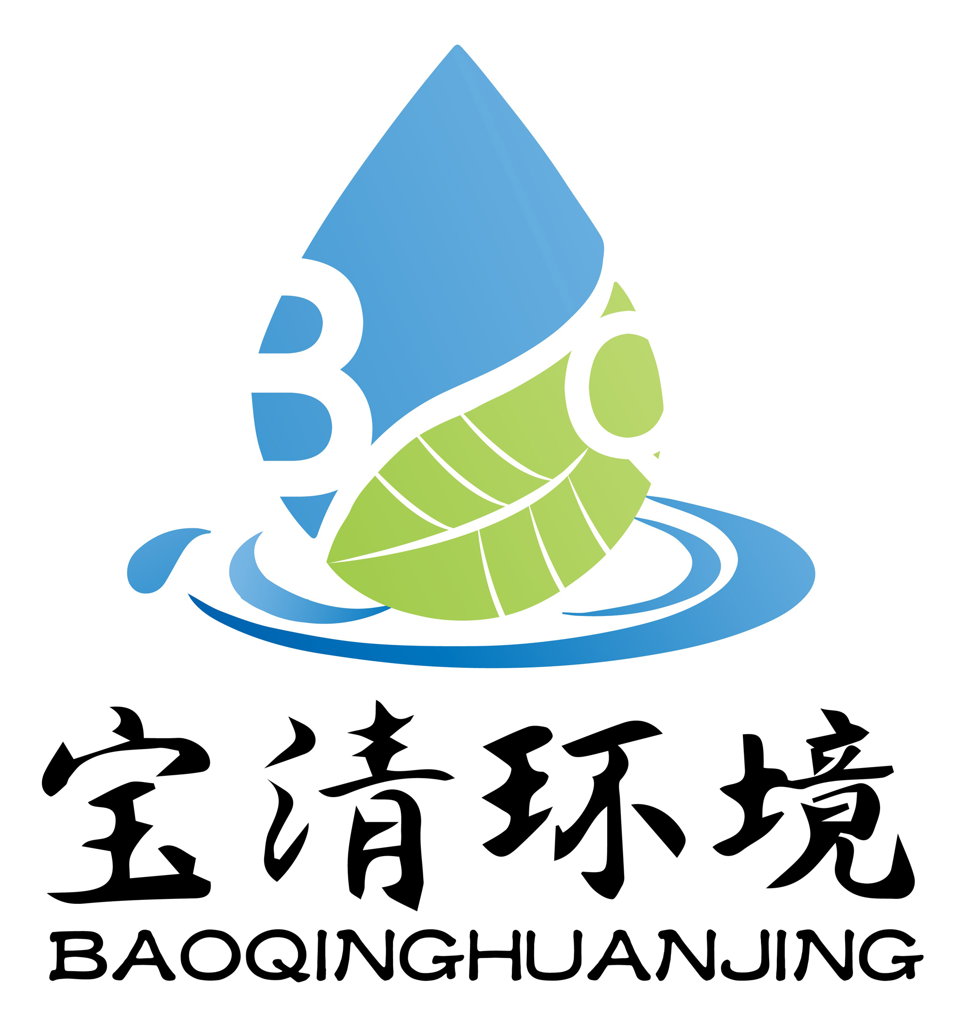 喜讯！热烈祝贺我公司获得“湖南省环境污染治理资格行业认定证书”