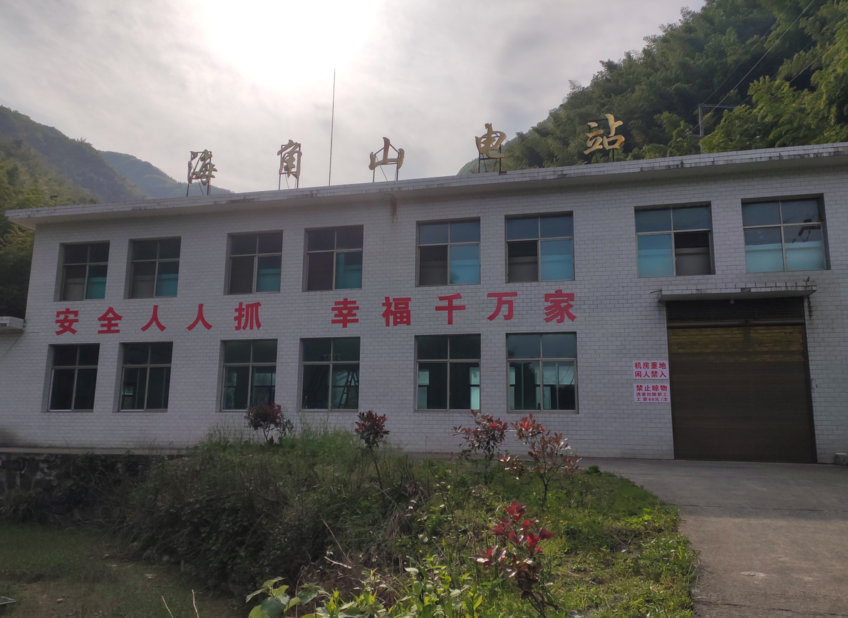 隆回县海角山电站环境影响评价 公众参与首次网络公示